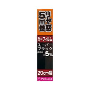 ペルシード Pellucid ペルシード PFS2071 スタンダードフィルム 20cm×5m スーパーブラック