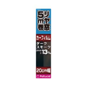ペルシード Pellucid ペルシード PFS2072 スタンダードフィルム 20cm×5m ダークスモーク