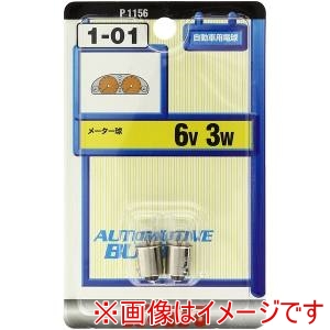 小糸製作所 KOITO  小糸製作所 P1156 ミニチュア球 6V3W 2個入り