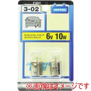 小糸製作所 KOITO  小糸製作所 P3241 ライセンス球 6V10W 2個入り