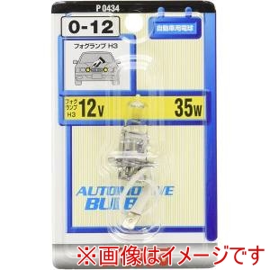 小糸製作所 KOITO  小糸製作所 P0434 ノーマルハロゲンバルブ H3 12V35W 1個入り