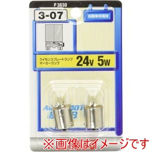 小糸製作所 KOITO  小糸製作所 P3630 ライセンス球 24V5W 2個入り