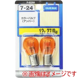 小糸製作所 KOITO  小糸製作所 P4539A カラーバルブ 12V27/8W アンバー 2個入り