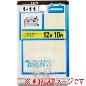 小糸製作所 KOITO  小糸製作所 P1772 ミニチュア球 12V10W 2個入り