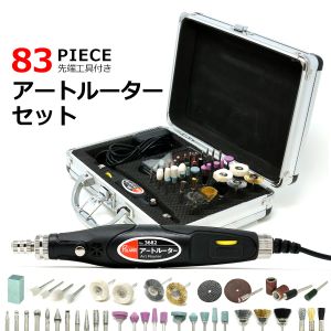 POLARIS POLARIS 初心者でも使いやすい アートルーターセット 83個パーツ付+専用ケース入り 3682