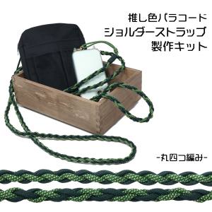 TIGER TIGER TKSM-01 ショルダーストラップキット グリーン