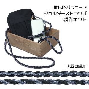 TIGER TIGER TKSM-04 ショルダーストラップキット ブラック