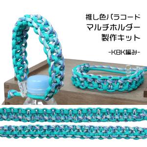 TIGER TIGER TKMK-01 マルチホルダーキット グリーン