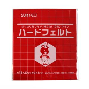 サンフェルト サンフェルト ハードフェルト 約18cm×20cm 5枚入 SUN-H113