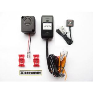 プロテック Protec プロテック 11012 CS-550Mスマートアラーム盗難警報機 12vバイク用