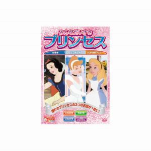 エーアールシー ARC みんなだいすきプリンセス DVD MOK-008