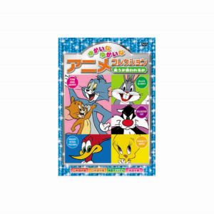 エーアールシー ARC ゆかいなゆかいなアニメコレクション 食うか食われるか DVD AAS-205