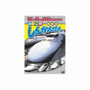エーアールシー ARC しんかんせん DVD ABX-301