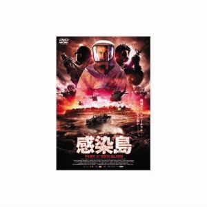 エーアールシー ARC グラント バウラー 感染島 DVD LBX-131