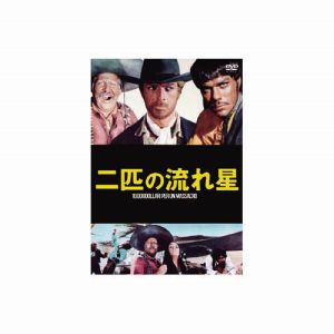 エーアールシー ARC ゲイリー ハドソン 二匹の流れ星 DVD MWX-006