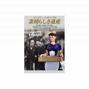 エーアールシー ARC オードリー ヘプバーン 素晴らしき遺産 DVD HBX-302