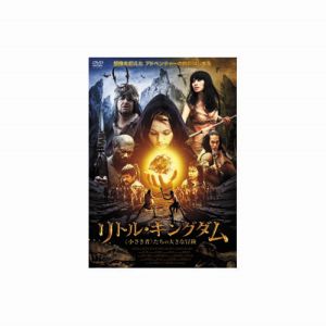 エーアールシー ARC バイ リン リトル キングダム～ 小さき者 たちの大きな冒険～ DVD LBXC-107