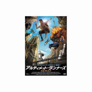 エーアールシー ARC マーカス グスタフソン アルティメット ランナーズ DVD LBXC-502