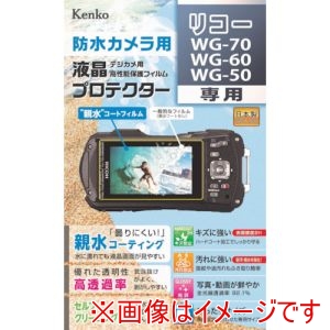 ケンコートキナー Kenko ケンコートキナー KLP-RWG70 液晶保護フィルム リコー WG-70/WG-60/WG-50用