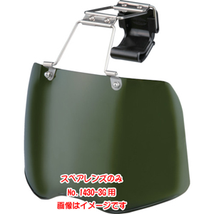 トーヨーセフティー TOYO SAFETY トーヨーセフティー SP1430G スペアレンズ グリーン