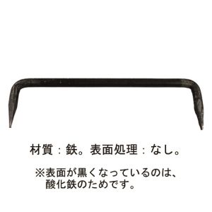 ダイドーハント DAIDOHANT ダイドーハント 火造りかすがい生地 13x210 10101296