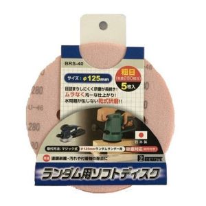 ビッグマン Bigman ビッグマン BRS-40 ランダムサンダー用 ソフトディスク 粗目 ＃280 5枚入