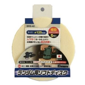 ビッグマン Bigman ビッグマン BRS-42 ランダムサンダー用 ソフトディスク 細目 ＃ 5枚入