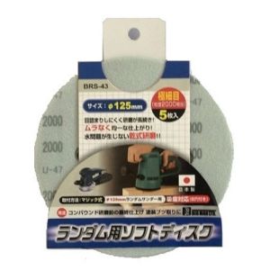 ビッグマン Bigman ビッグマン BRS-43 ランダムサンダー用 ソフトディスク 極細目 ＃2000 5枚入