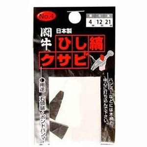 ビッグマン Bigman ビッグマン No.4 闘牛 ひし縞クサビ 2P 厚4×巾12×長さ21mm