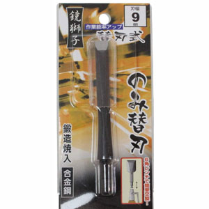 ビッグマン Bigman ビッグマン 鏡獅子 替刃式追入のみ 合金鋼 替刃 刃幅 9mm