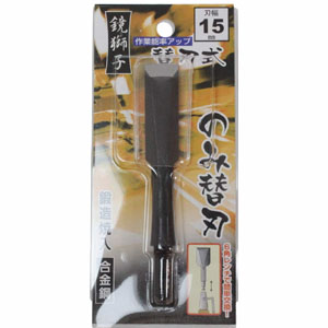 ビッグマン Bigman ビッグマン 鏡獅子 替刃式追入のみ 合金鋼 替刃 刃幅 15mm