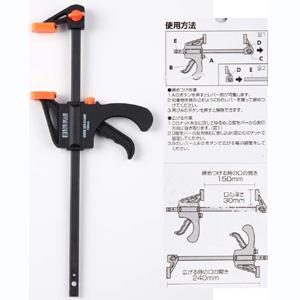 ビッグマン Bigman ビッグマン BQC8-2 クイックバークランプ 150mm