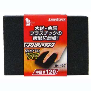 アイヘルプ iHelp アイヘルプ IH-437 サンドブロック 120