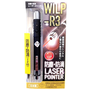 ビッグマン Bigman ビッグマン WILP-R3 防塵・防滴レーザーポインター