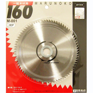 ビッグマン Bigman ビッグマン M-001 丸鋸 一般木材用 160mm