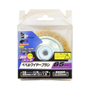 アイヘルプ iHelp アイヘルプ IH-693 ベベルワイヤーブラシ 85mm 鋼線メッキ
