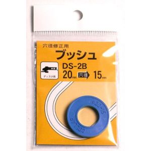 ビッグマン Bigman ビッグマン DS-2B 穴径修正用ブッシュ 20→15mm