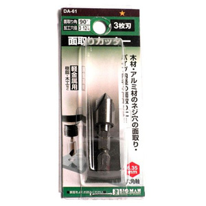 ビッグマン Bigman ビッグマン DA-61 面取りカッター 3枚刃 12mm 軽金属用