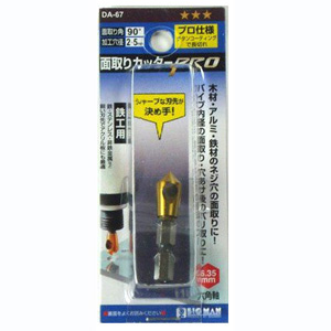 ビッグマン Bigman ビッグマン DA-67 面取りカッターPRO 鉄工用 5mm