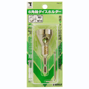 ビッグマン Bigman ビッグマン JTD-25 六角軸ダイスホルダー 25mm径用
