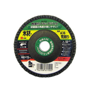 アイヘルプ iHelp アイヘルプ IH-723 角度付フラップジスク 粒度 A36 木 鉄