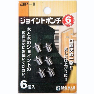 ビッグマン Bigman ビッグマン JP-1 ジョイントポンチ 6個組 プラスチック 6mm