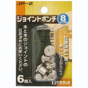 ビッグマン Bigman ビッグマン JP-2 ジョイントポンチ 6個組 プラスチック 8mm