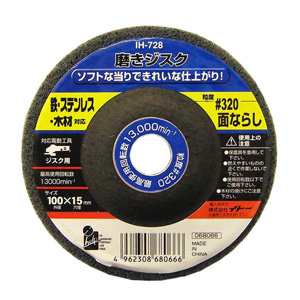 アイヘルプ iHelp アイヘルプ IH-728 磨きジスク 面ならし ＃320