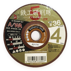 アイヘルプ iHelp アイヘルプ IF4A36-5P 鉄工用オフセット砥石 4mm ＃36 5枚入