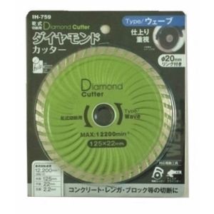 アイヘルプ iHelp アイヘルプ IH-759 ダイヤモンドカッター 125mm ウェーブ