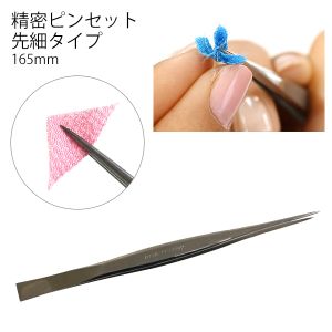 美鈴ハサミ 美鈴ハサミ FMS867 精密ピンセット 先細タイプ 165mm