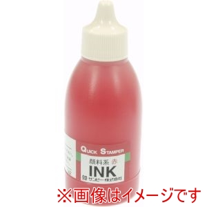サンビー SANBY サンビー QI-24 クイックインク 顔料系50ml 赤