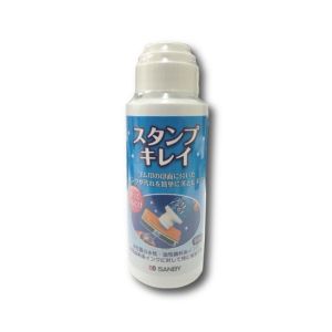 サンビー サンビー SSK-56 スタンプキレイ