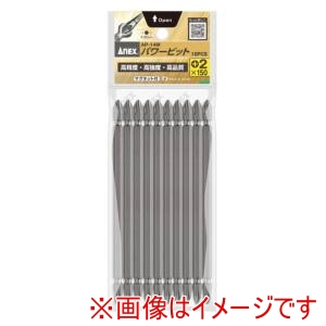 兼古製作所 アネックス Anex アネックス AP-14M パワービット 10本組 ＋2×150 Anex 兼古製作所